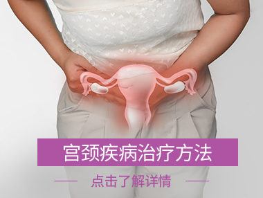 子宫内膜增厚该如何治疗?